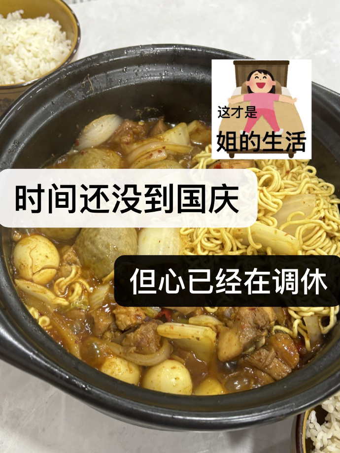 小长假前打工人的心情 belike：  ​​​
