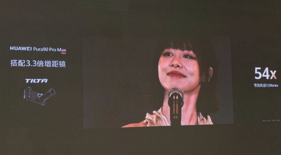 华为发布会的歌手，我差点认称姚安娜