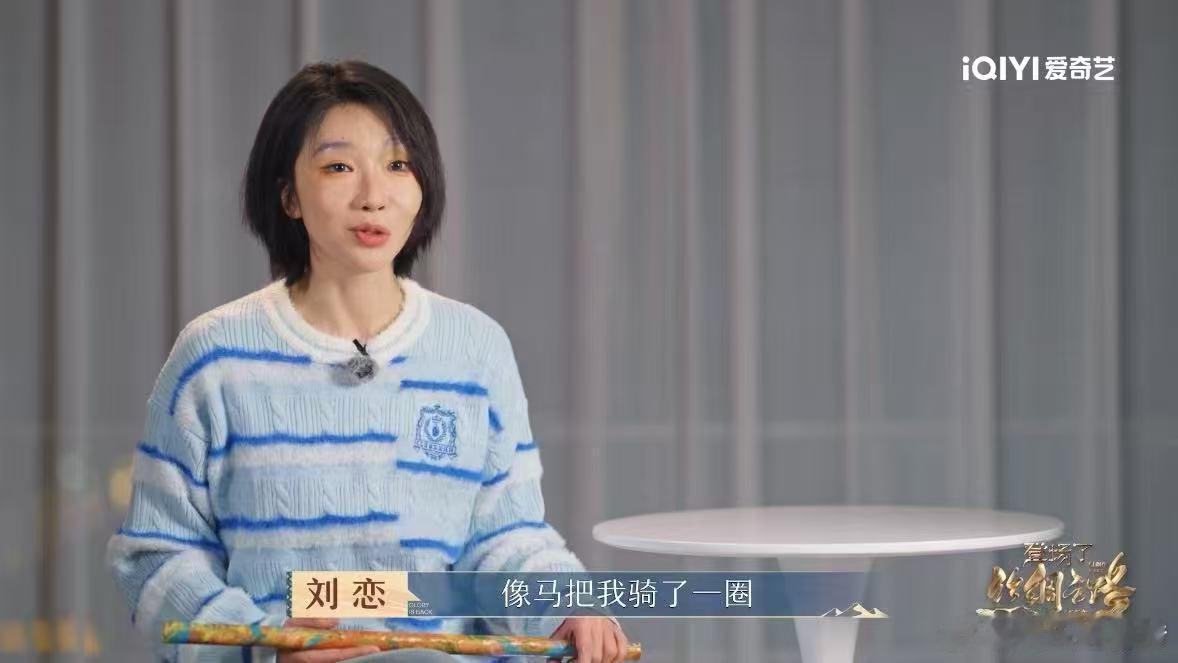 刘恋被马拐走 想知道刘恋被马拐走是什么感觉 
