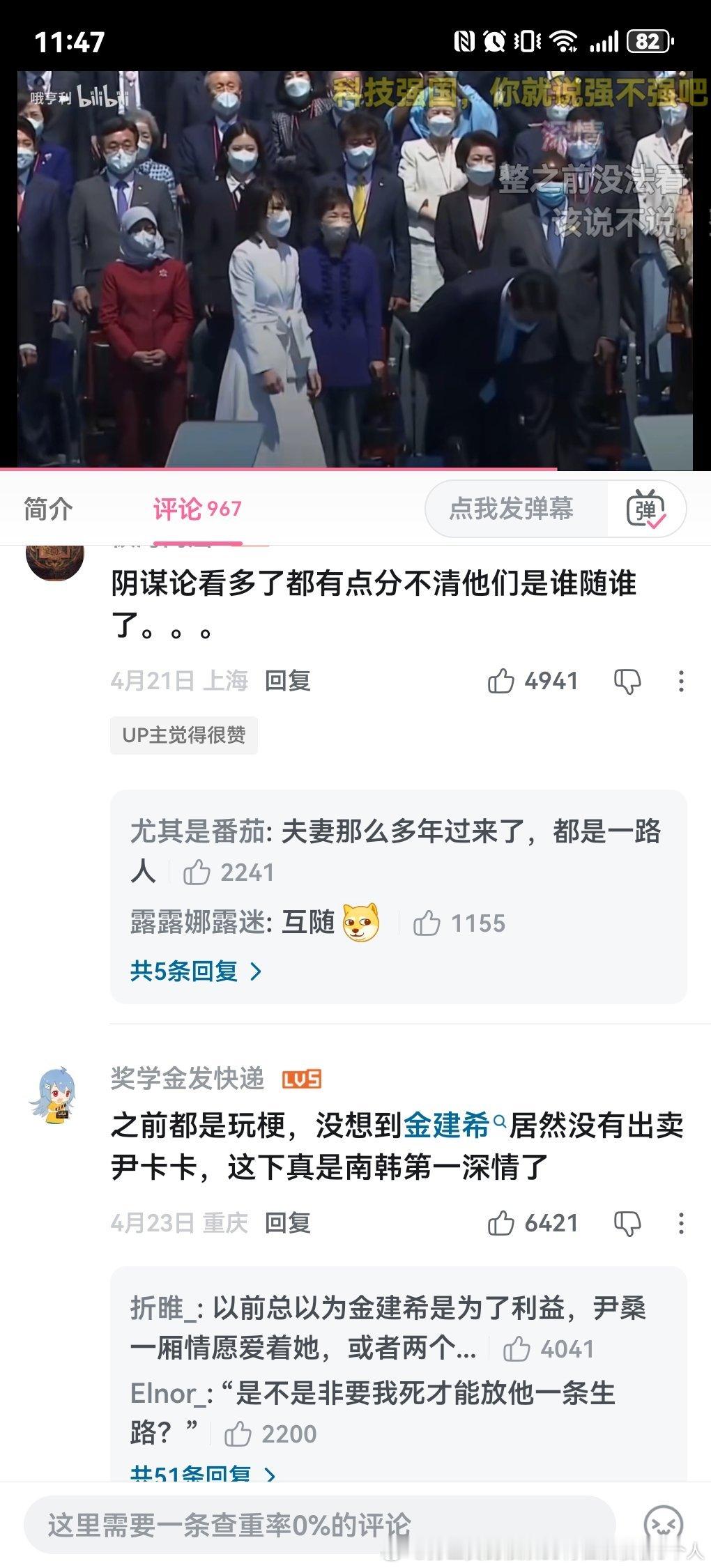 天天被叫“胶娃”的金建希带着被嘲zz的尹锡悦口碑“翻盘”了