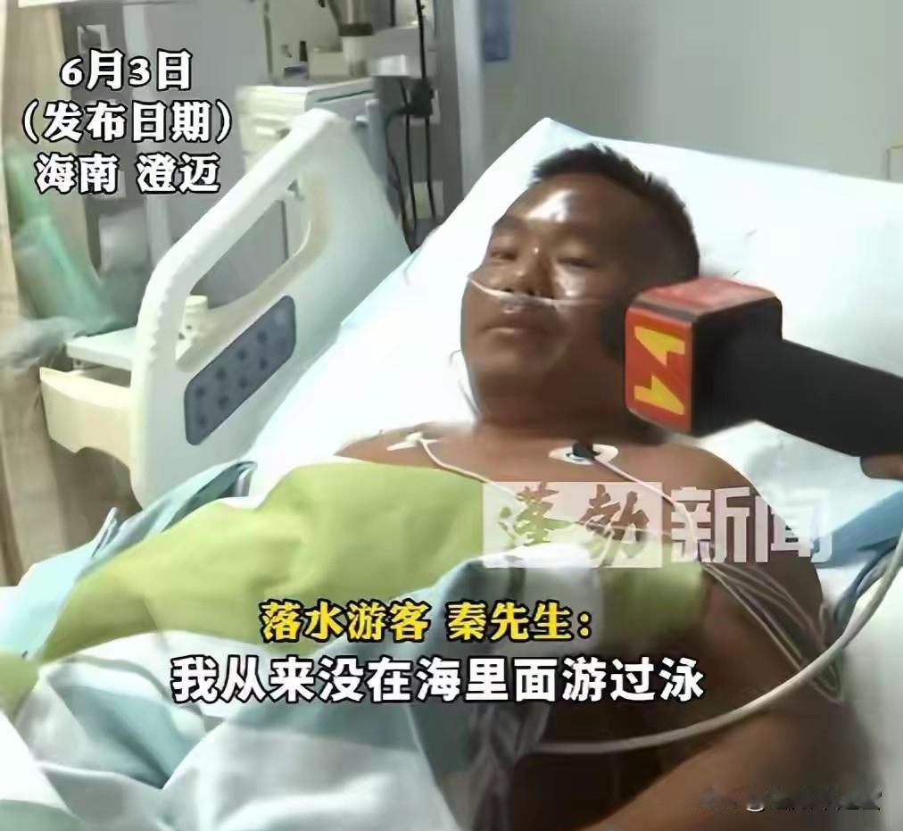 广西39岁游客海南落水，从海口漂到澄迈，七天六夜全身晒到流脓，靠生吃七八十只小螃