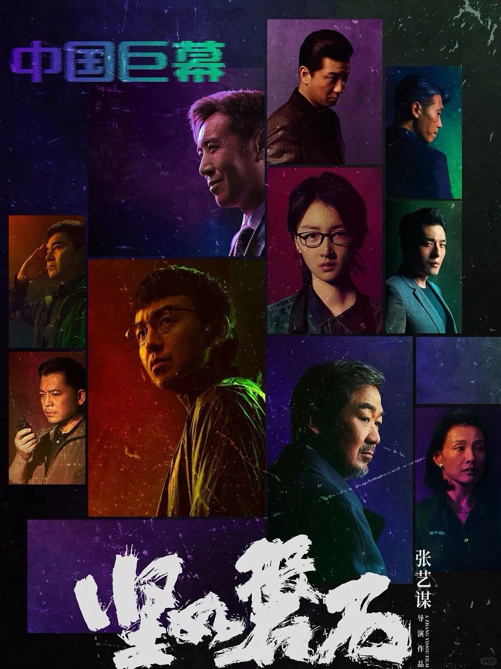 终于等到⁉️张艺谋求变之作🔥不可不看