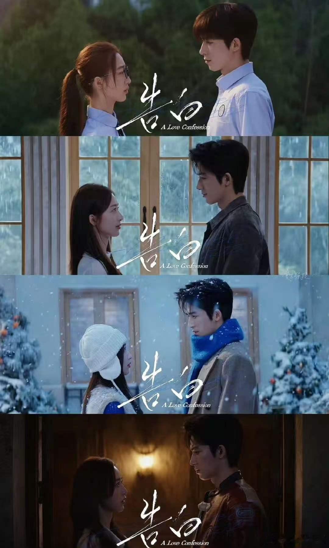 告白杀青 电视剧告白杀青青春氛围感剧集告白杀青，两位主演适配度超高，静待上线解锁