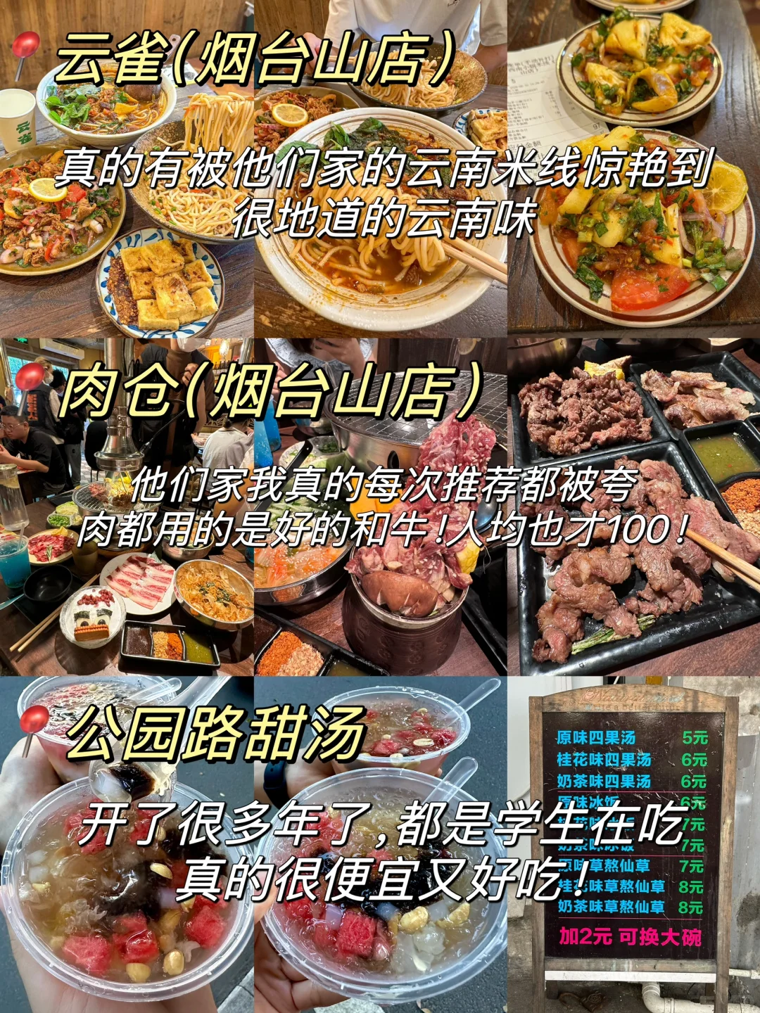 半夜被自己的福州美食攻略满意到睡不着。。！！
