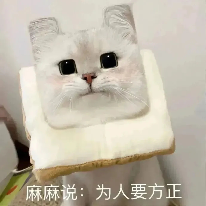 近期最爱表情包分享： ​​​