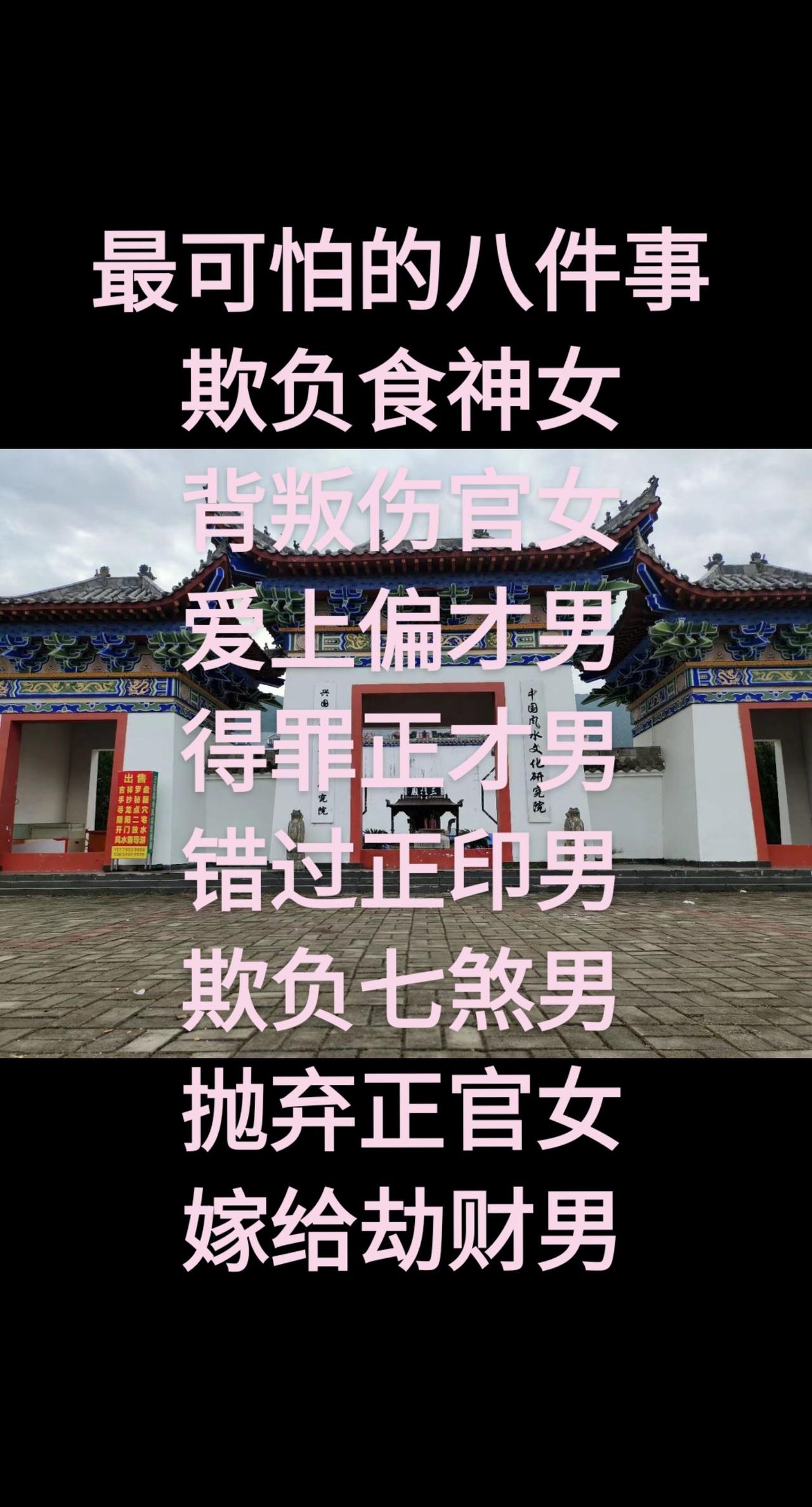 禅悟人生 心诚则灵 国学文化