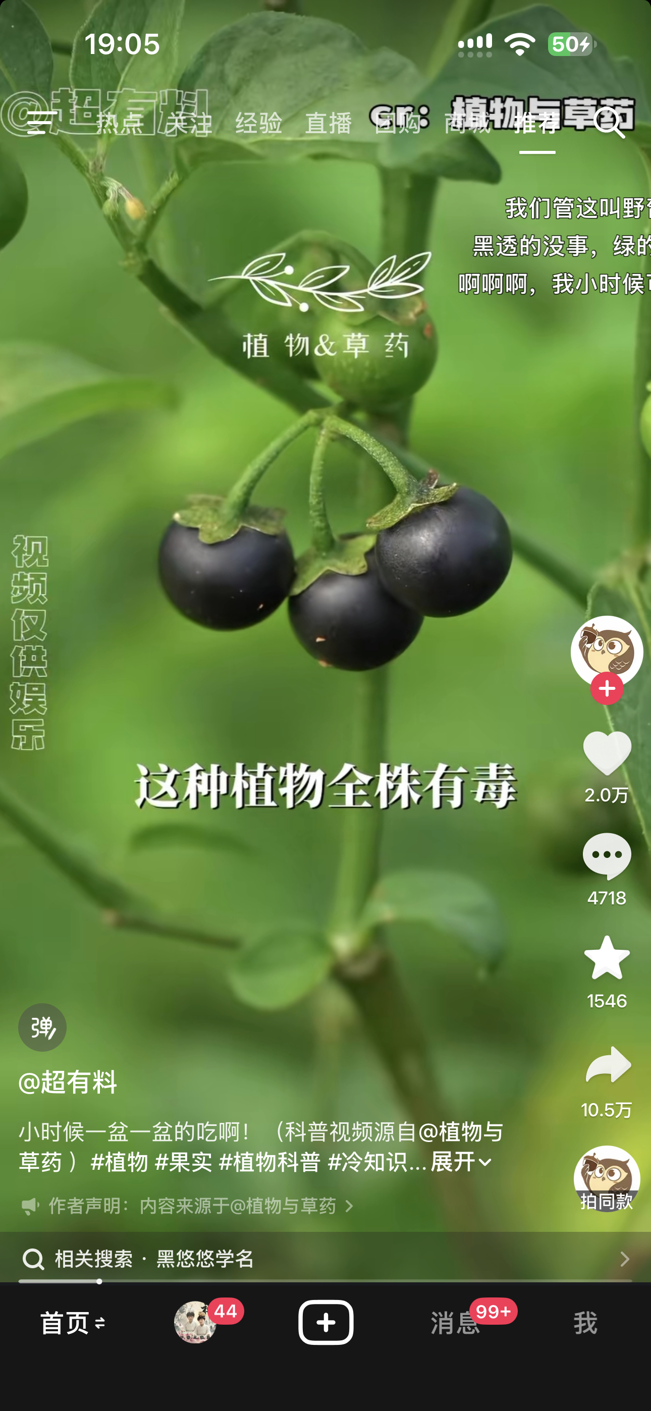 我靠。我刚吃完一盆悠悠… ​​​