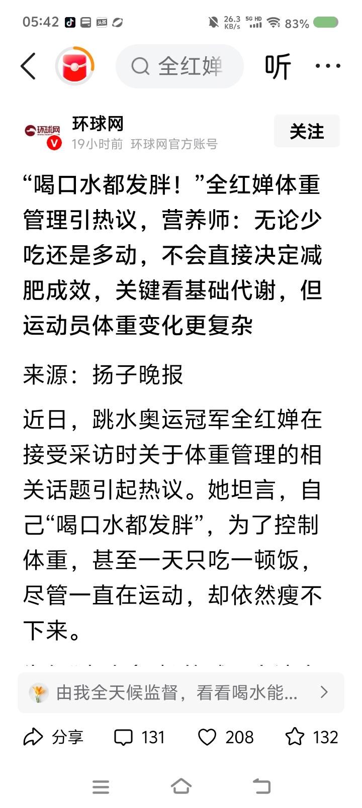 晚饭不吃也有危害？——
网上信息：两位医生都说，晚饭不吃，形成习惯，对身体不利。
