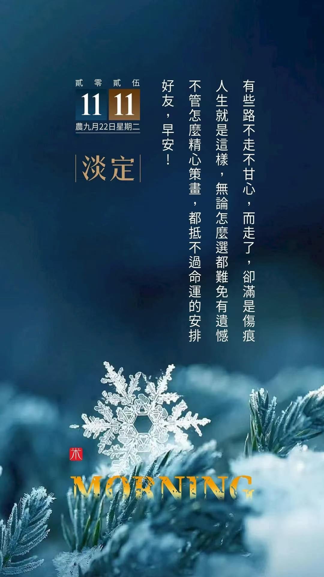 开屏就是双11广告，有钱双十一，没钱星期二，我还是读读书好好过我的星期二吧。看完