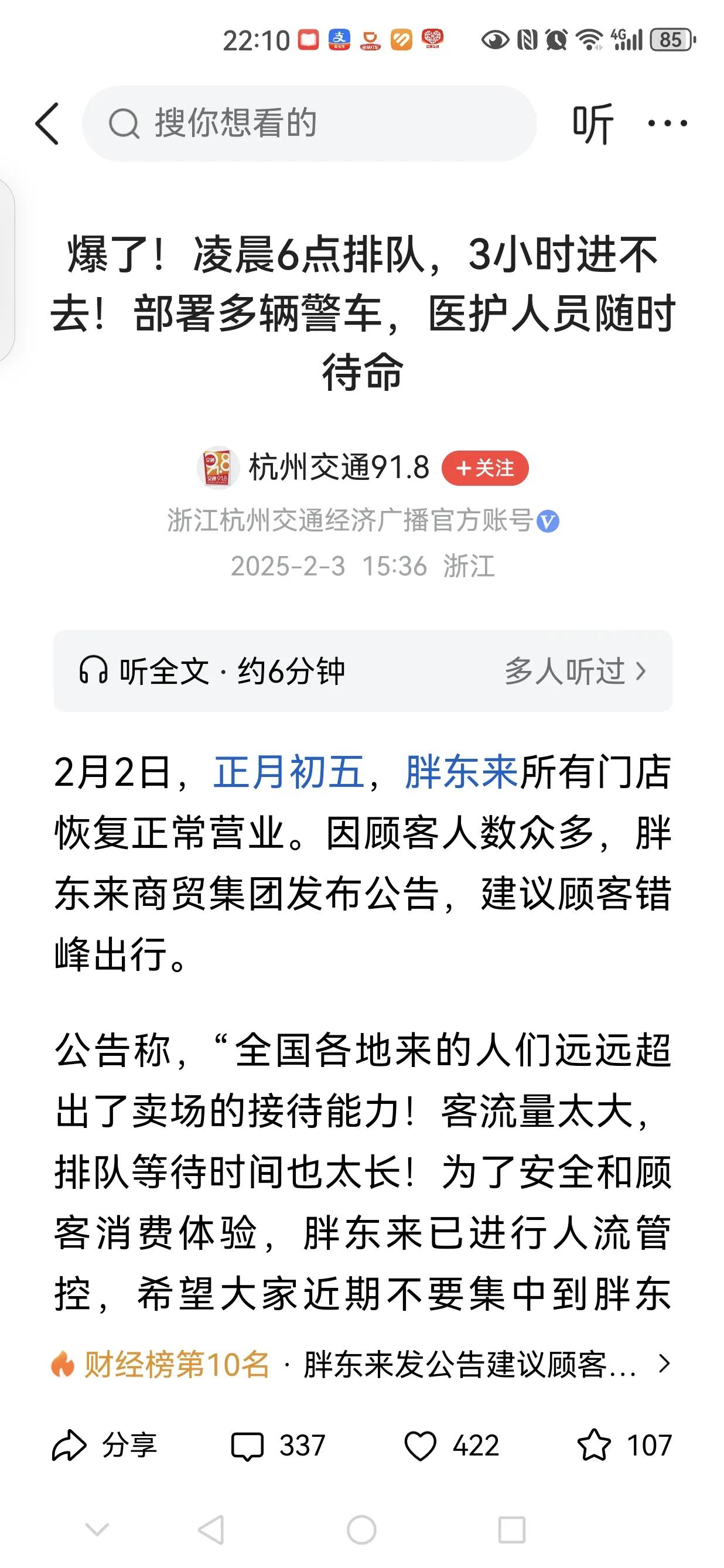 物以稀为贵，由于“货真价实”胖东来居然也成了稀缺品！

一方面说明了老百姓对“胖