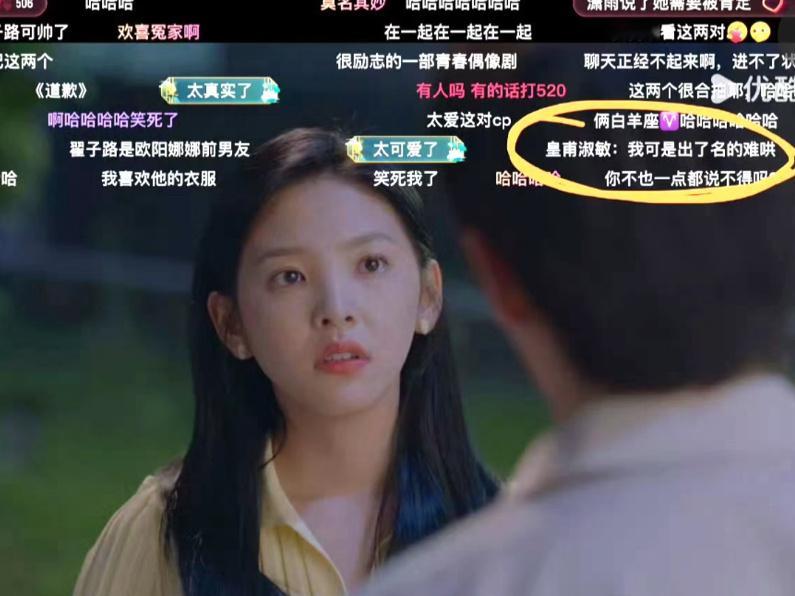 于是她真的演了难哄去重温《机智的上半场》然后发现弹幕里有人cue了难哄！ 