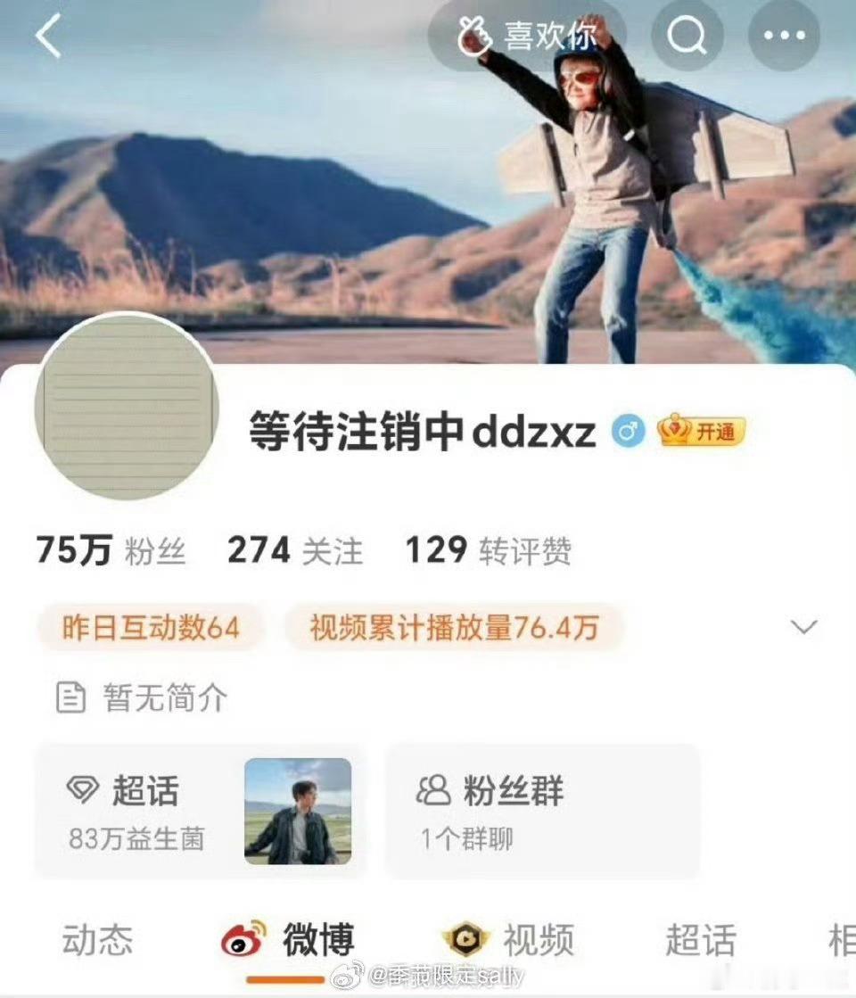奔跑吧道歉理亏就直接注销了666 