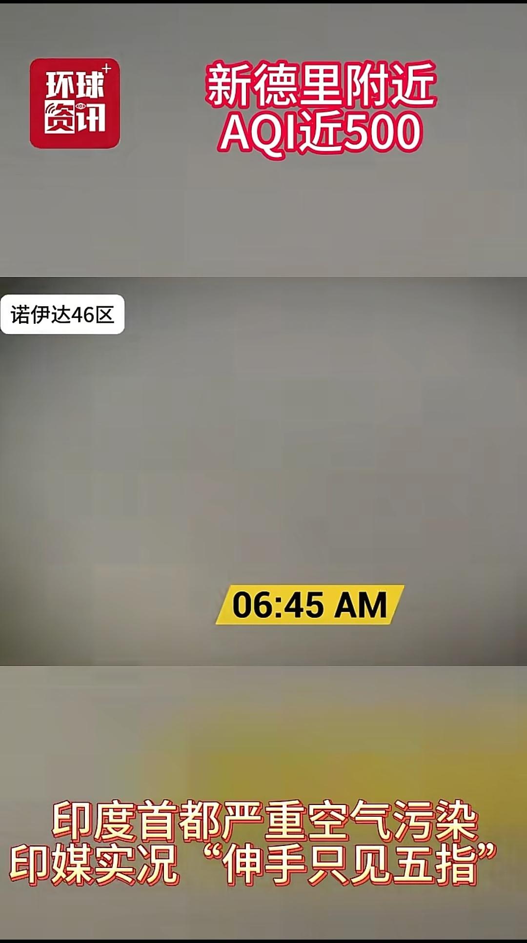 中国人都应该感谢喜马拉雅山的庇护。

最近印度上演了一场新德里大逃亡，不是战争也