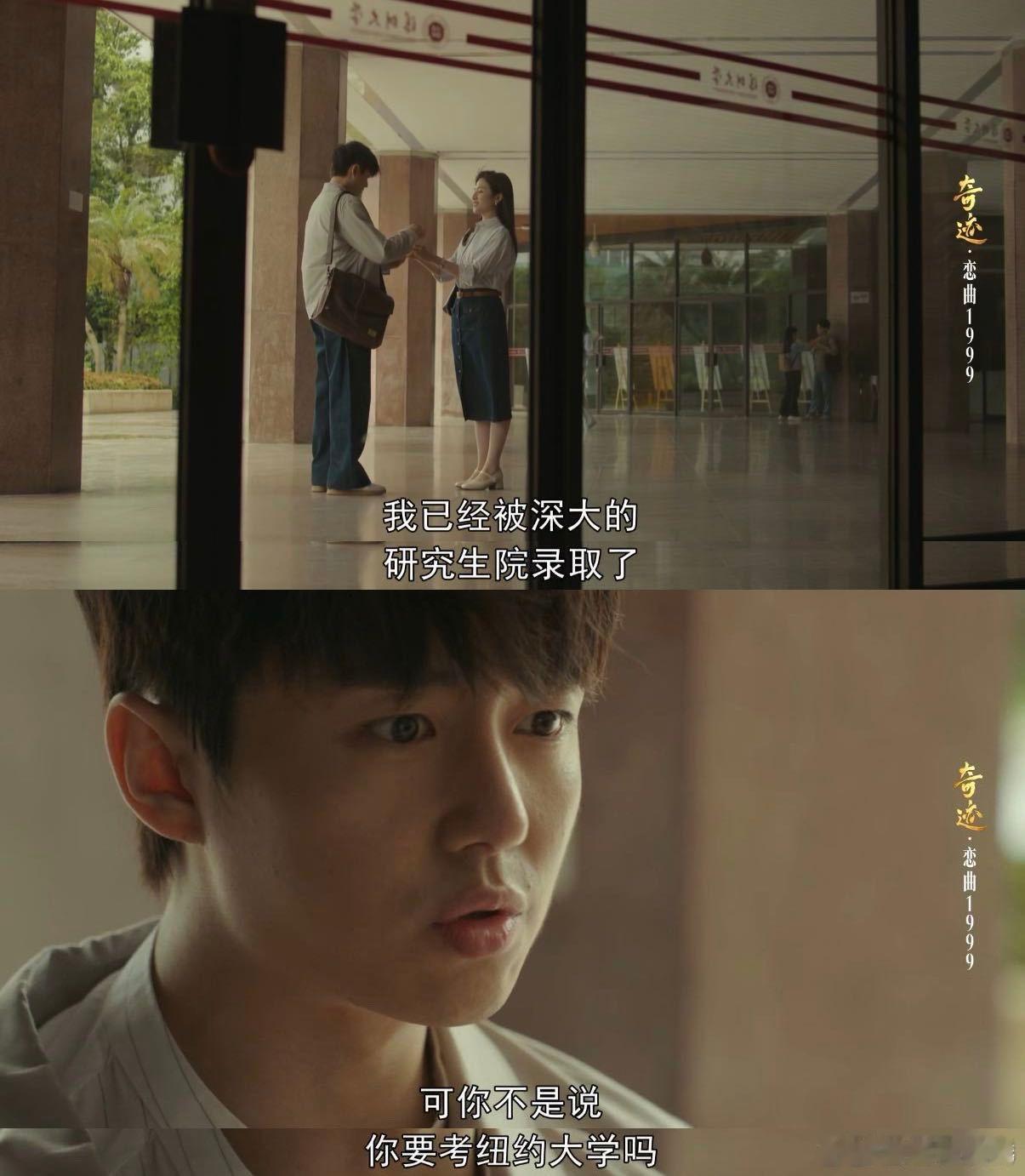 李兰迪翟子路校园恋爱be了也是he总台首部原创精品短剧集奇迹 谁被《恋曲1999