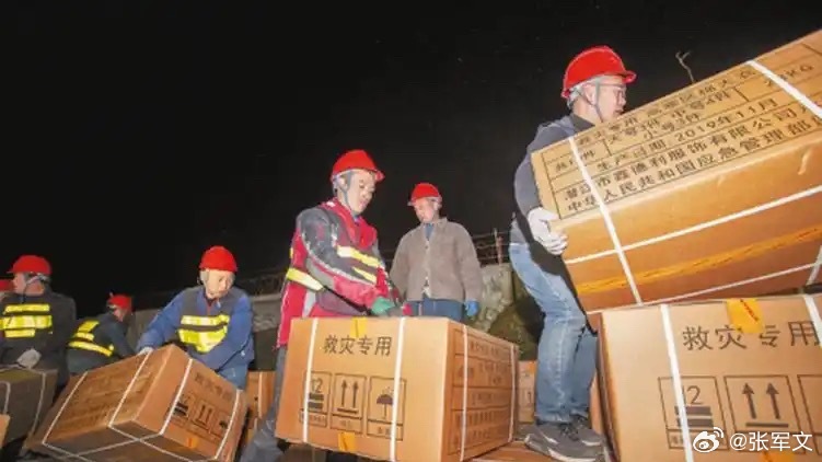 国家防灾减灾救灾委员会办公室、应急管理部会同国家粮食和物资储备局，向陕西增加调拨
