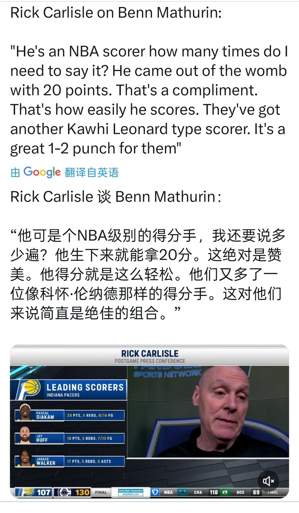 ▲金凯瑞怒赞马瑟林：生下来就能拿20分，天生的得分手 