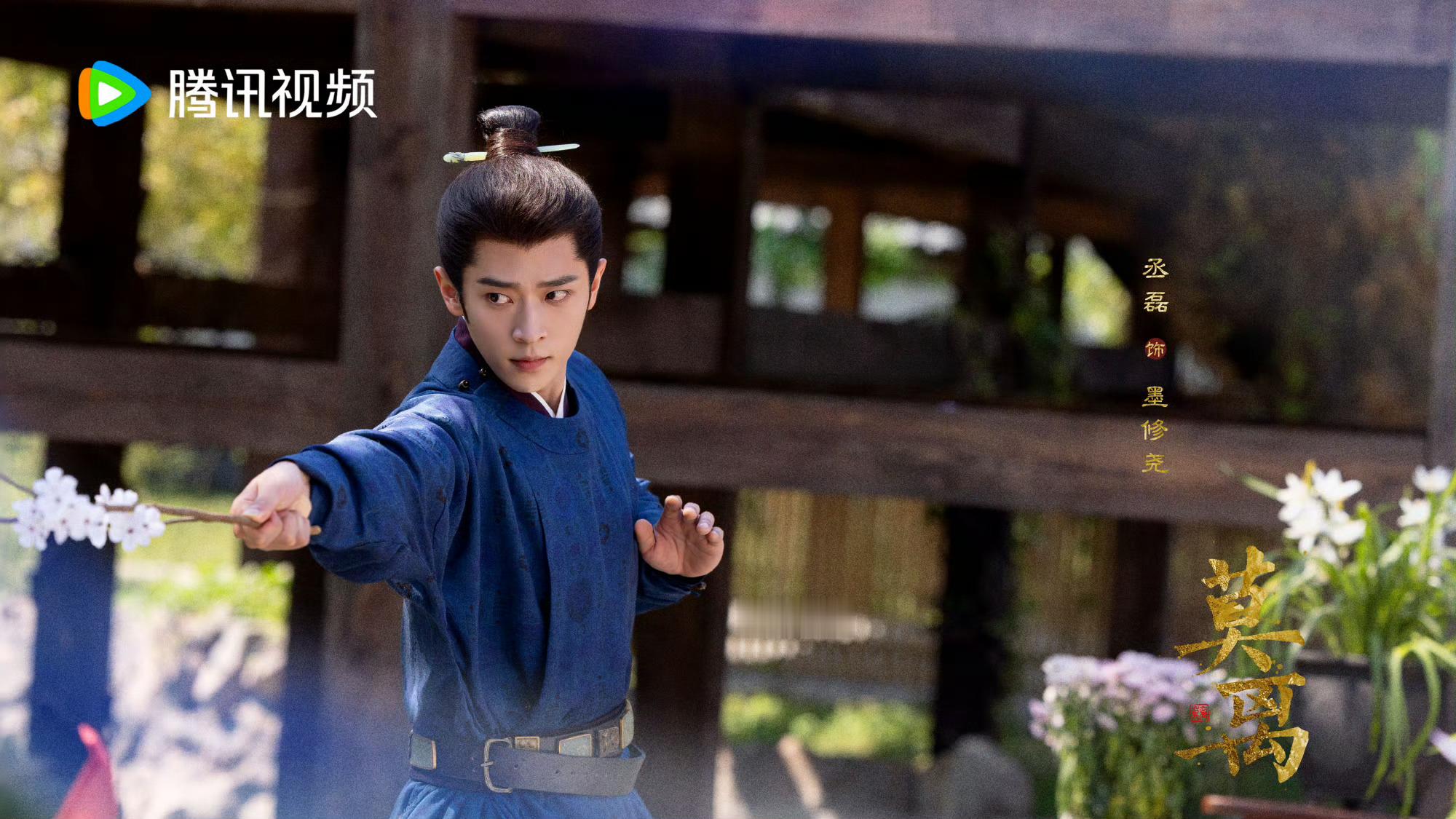 白鹿丞磊疏影谋局剧照 简直太期待了 速速抬上来！！ ​​​