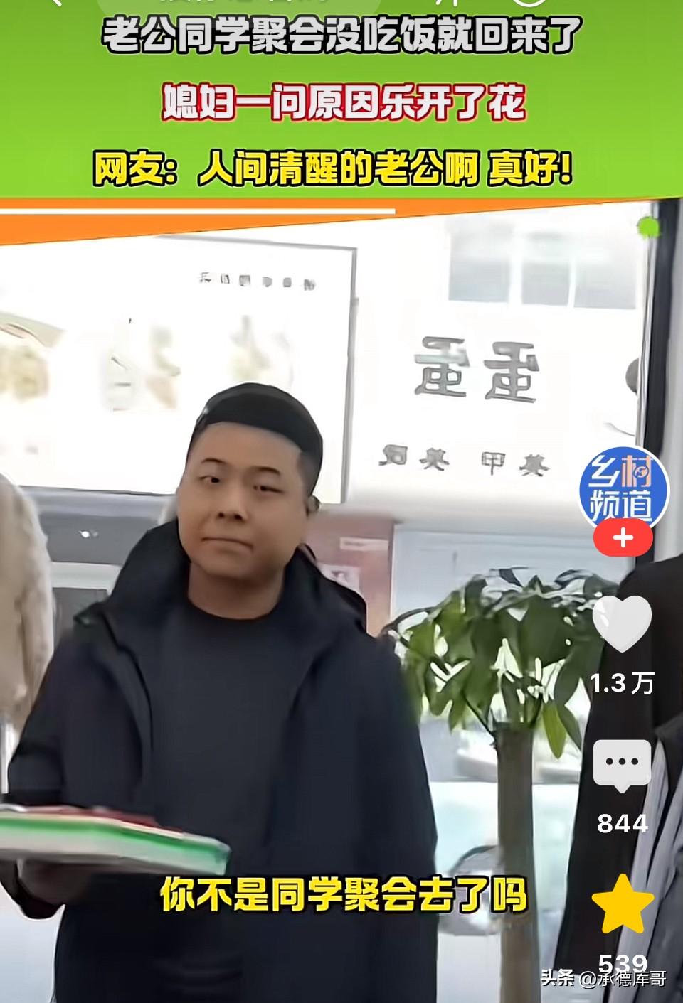 老公参加同学聚会，没吃饭就早早回了家，媳妇好奇问起原因，丈夫：他们把我当傻子！