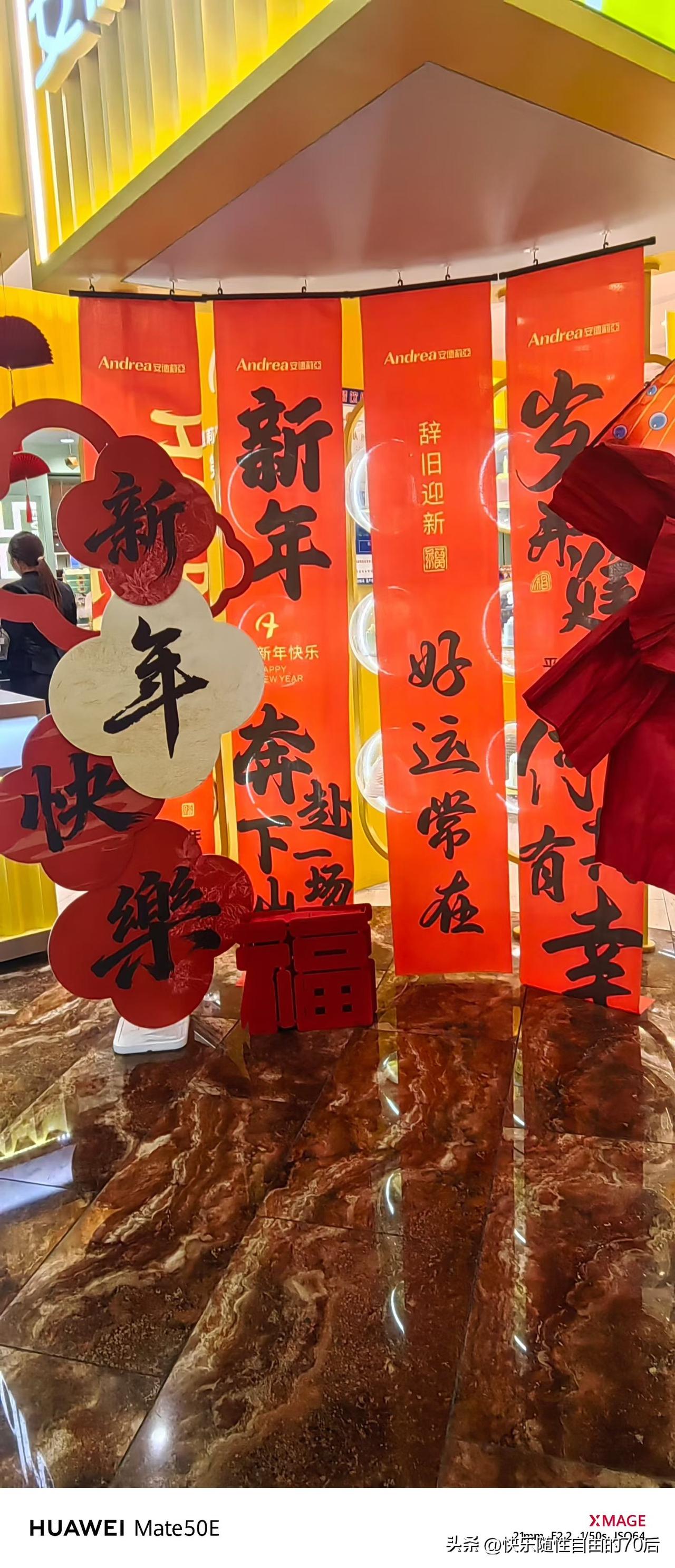 椿萱并茂，兰桂齐芳，四时吉庆，八节安康。