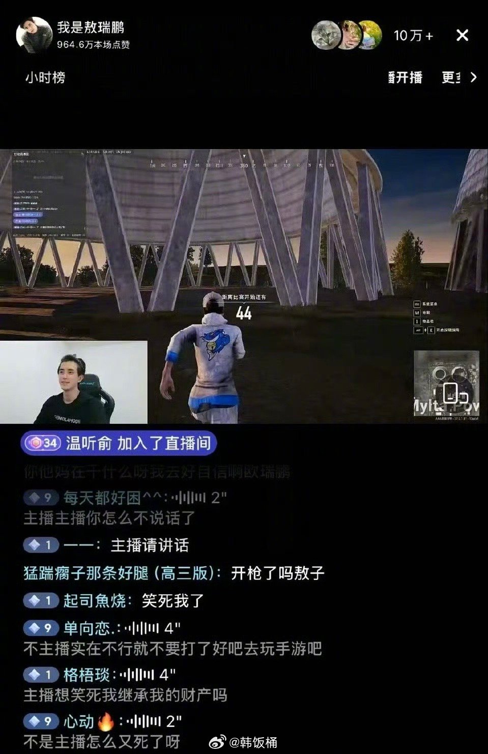敖瑞鹏直播敖瑞鹏直播人气好高，今年几部真的都是有效播剧了吸粉好多，而且活人感很重