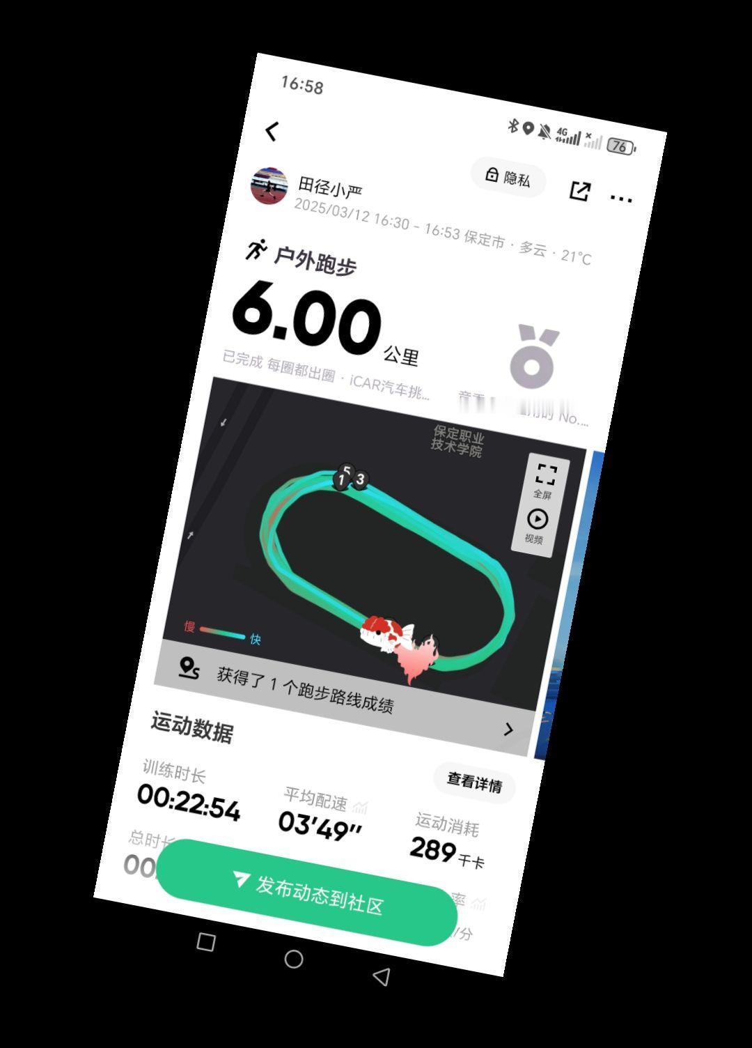 田径 跑步 中长跑 五公里 体育生