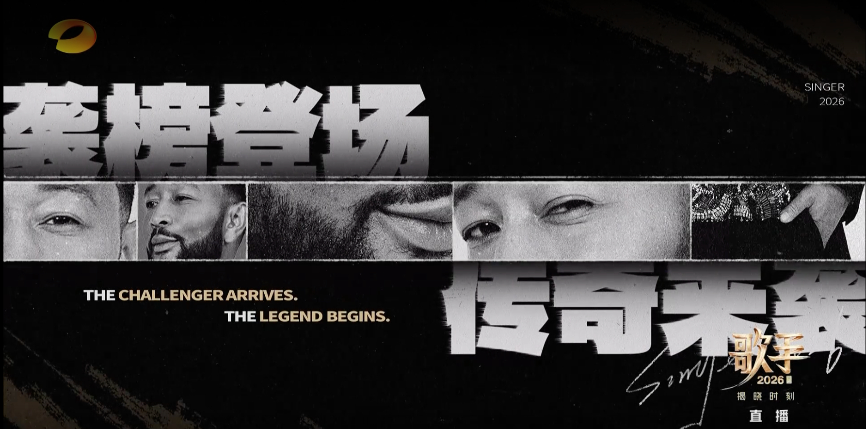 john legend下期袭榜歌手2026…… 