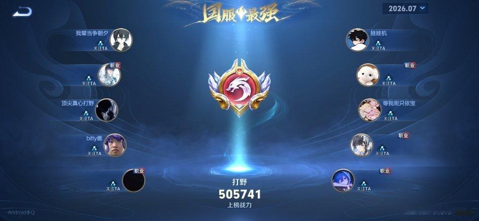 今屿2300小房子小小拿下分路前十小小拿下国服打野和国服马车小小拿下😋电竞夏日