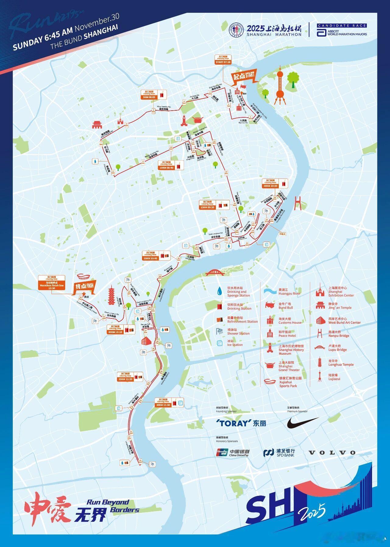 2025 路线图比赛将于 2025 年 11 月 30 日 7 点 正式鸣枪开跑
