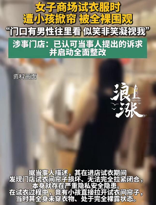 “太尴尬了！”6月23日封面新闻报道，河南郑州，女子在一女装店试衣服时，被一名小