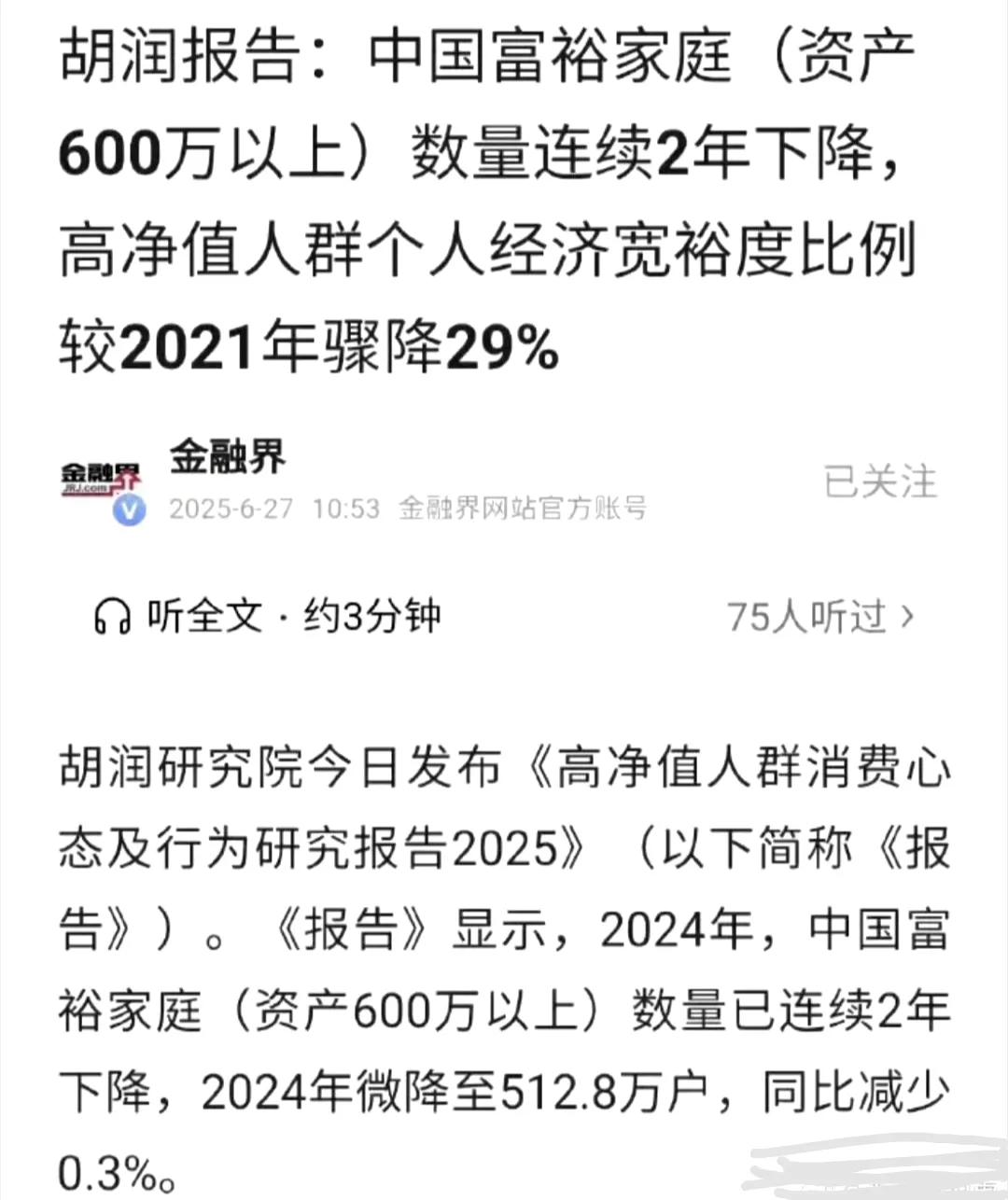 虽说工作是公平的，人人是平等的，但实际上社会的阶层固化是非常严重的，它仍然有底层