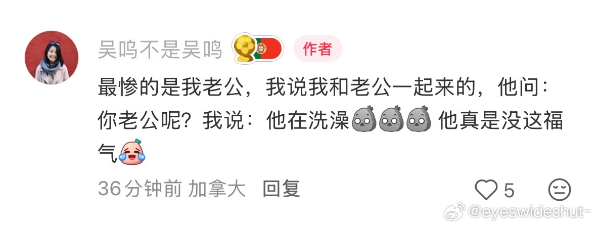 洗澡误事啊！ 