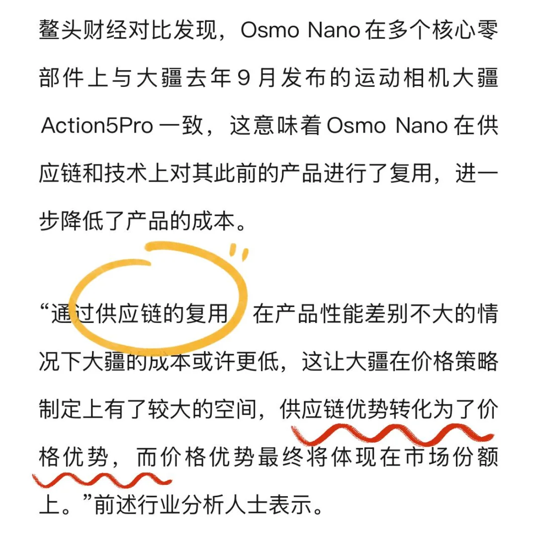大疆Nano一周卖出影石1个半月销量？