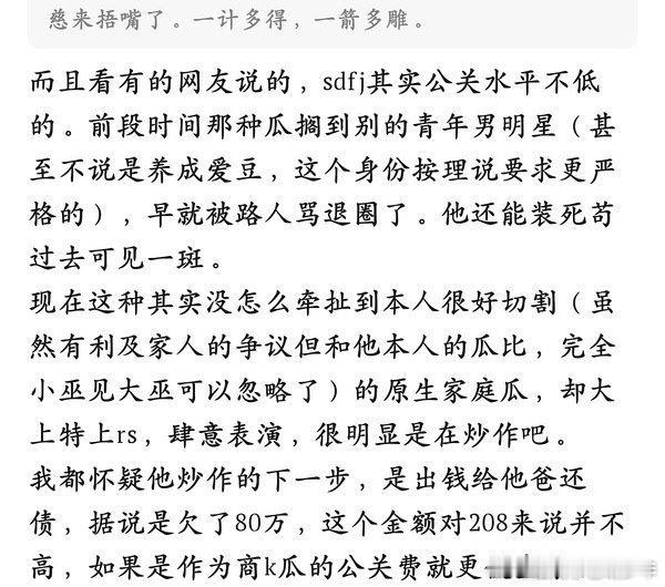 天天rs，一来几十个，真的感觉是炒  作来了，为了洗掉前段时间的负面新闻吗？很多