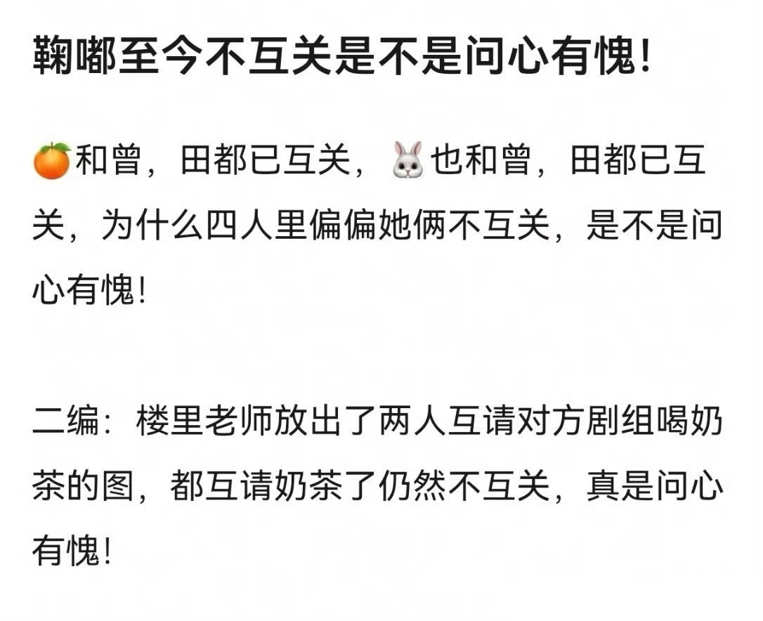 有人问陈都灵和鞠婧祎为什么至今都不互相关注？ 