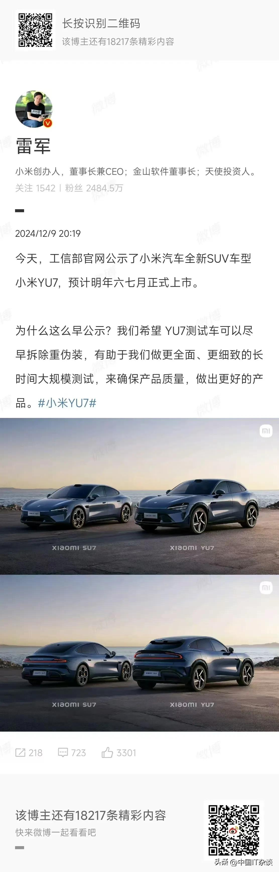 这么快就要来了！小米汽车的新成员SUV车型：YU7预计于明年六七月正式上市。小米