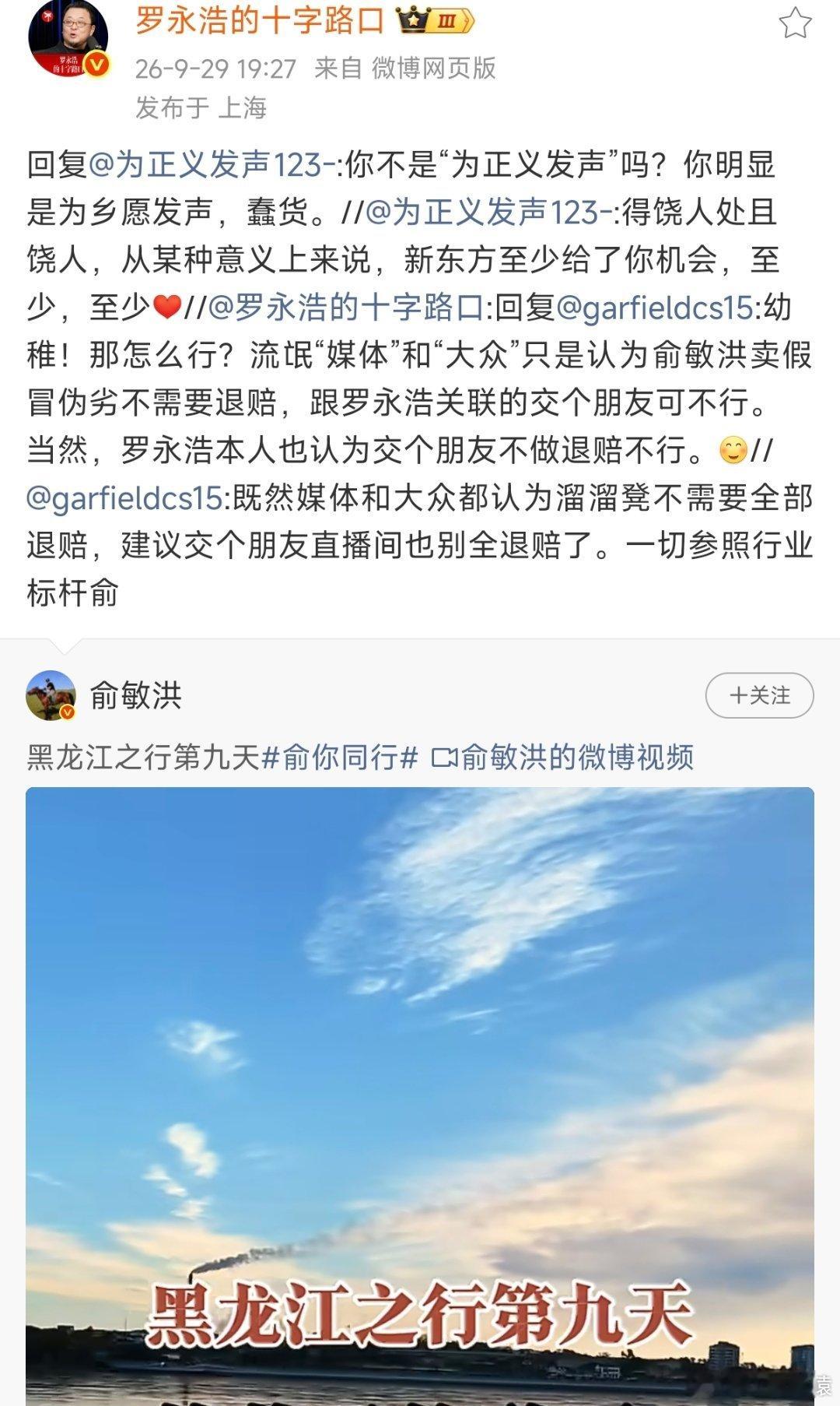 东方甄选回应劣质溜溜凳事件东方甄选：全面退款不退货，退款金额为货价二倍。这下罗永