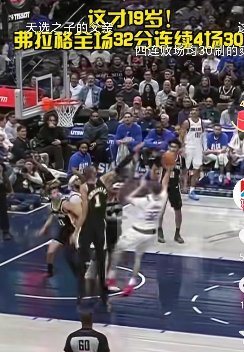 小牛队的弗拉格真的是太香了啊，这小牛队送走了东契奇，没想到又来个东契奇啊，这真的