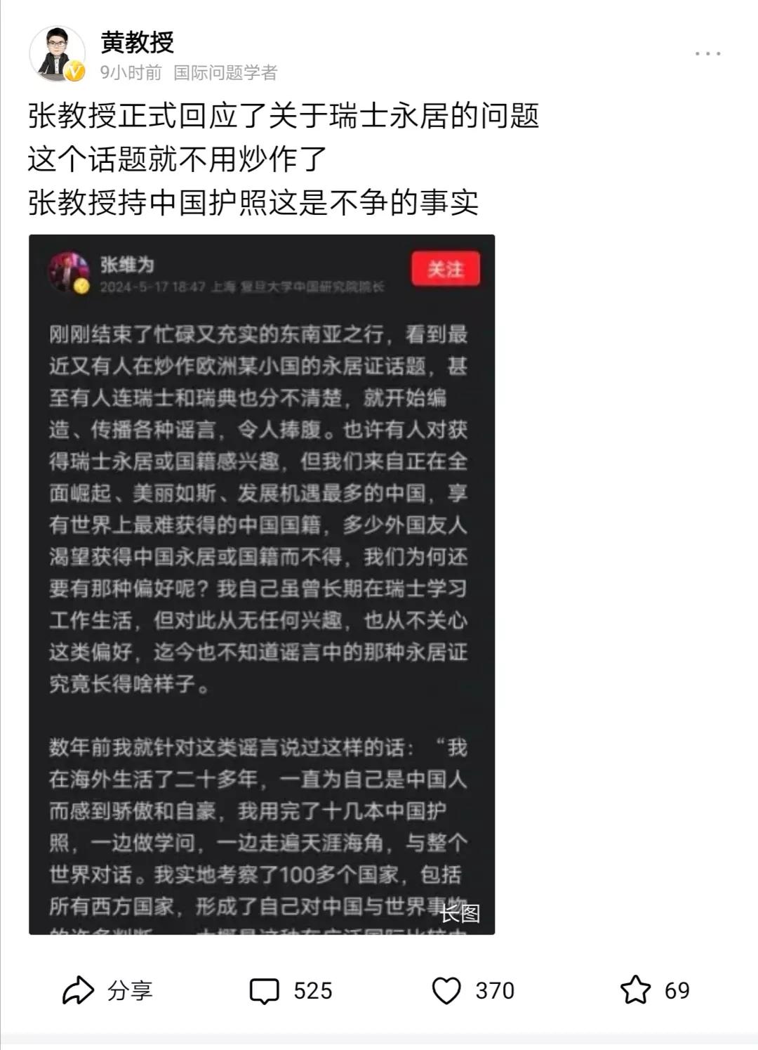 其实，大部分人并不关心他有没有外国的永久居留证（绿卡），有外国绿卡也是中国人，还