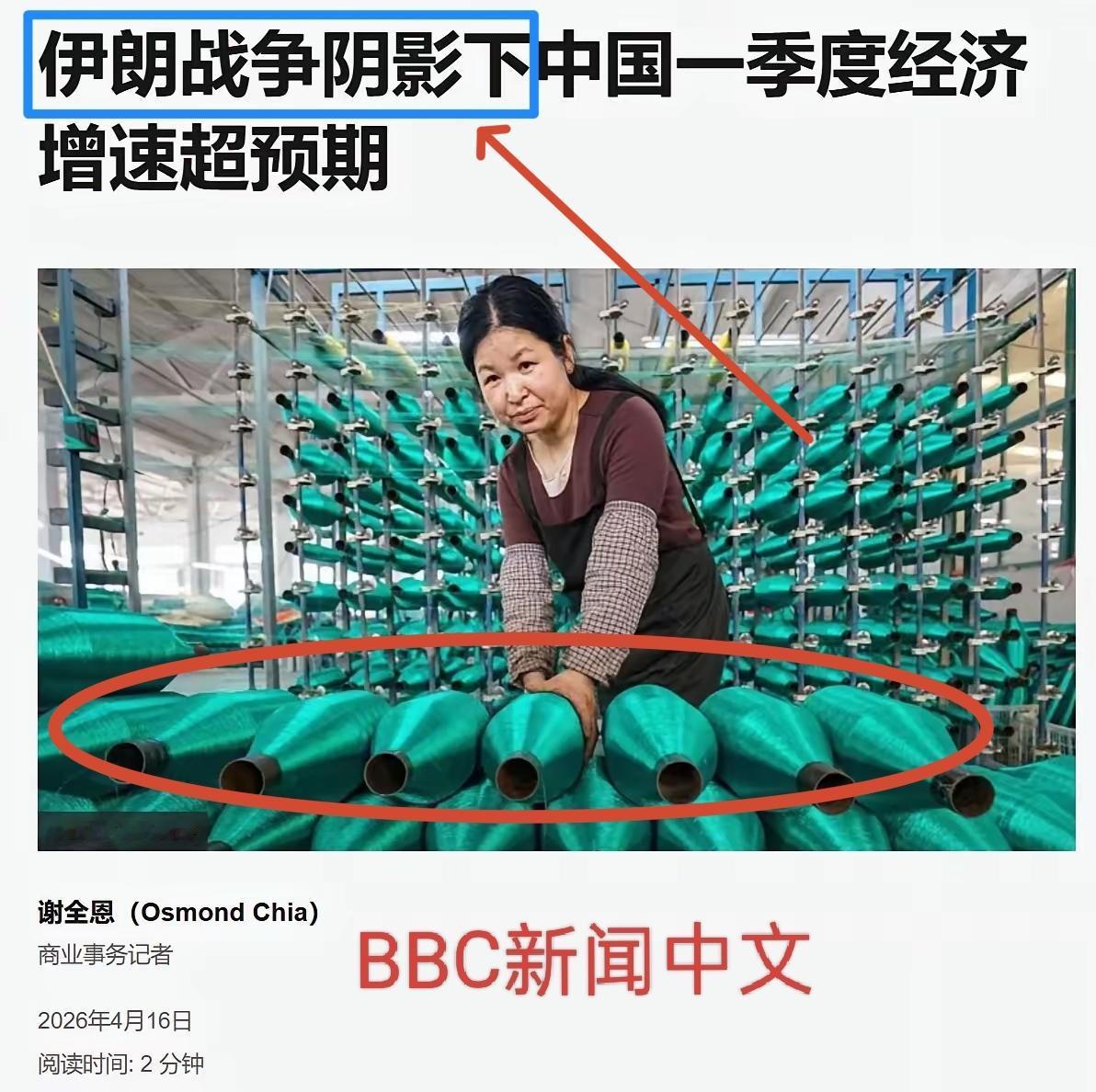 不认真看这图片，以为是生产炮弹。
BBC老外真会抓眼球，标题突出战争，战争肯定会