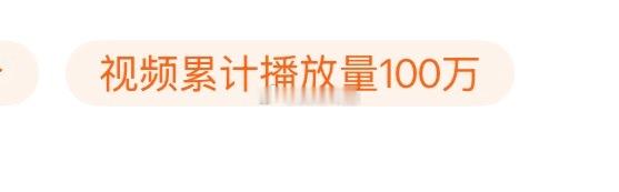 终于破了