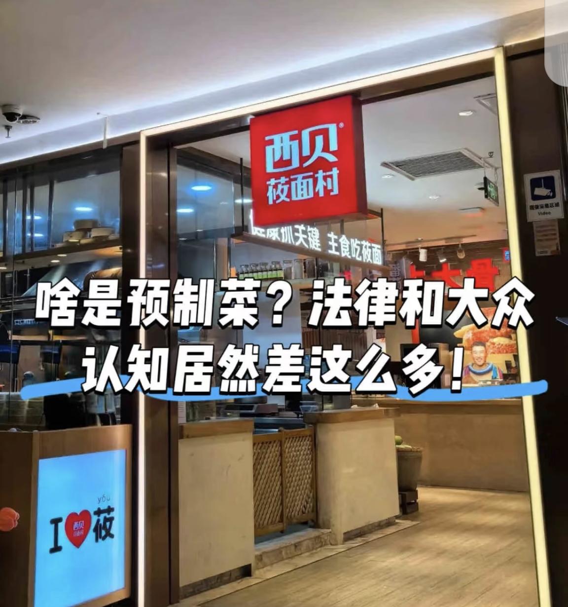 西贝刚放话要告罗永浩，结果老罗直播直接甩出后厨冷冻鱼包装袋！
上面白纸黑字写“堂