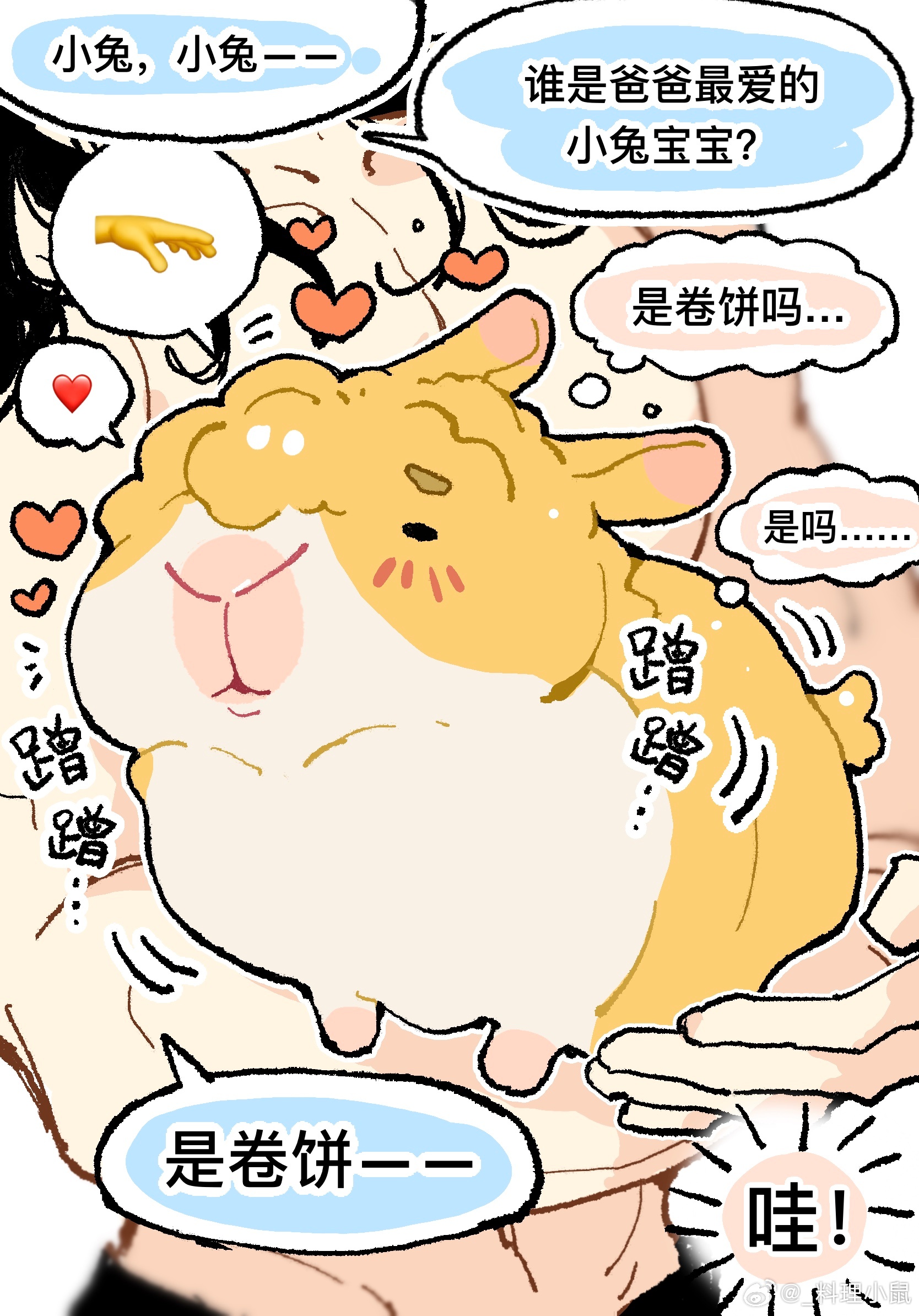 谁是爸爸最爱的小兔宝宝？