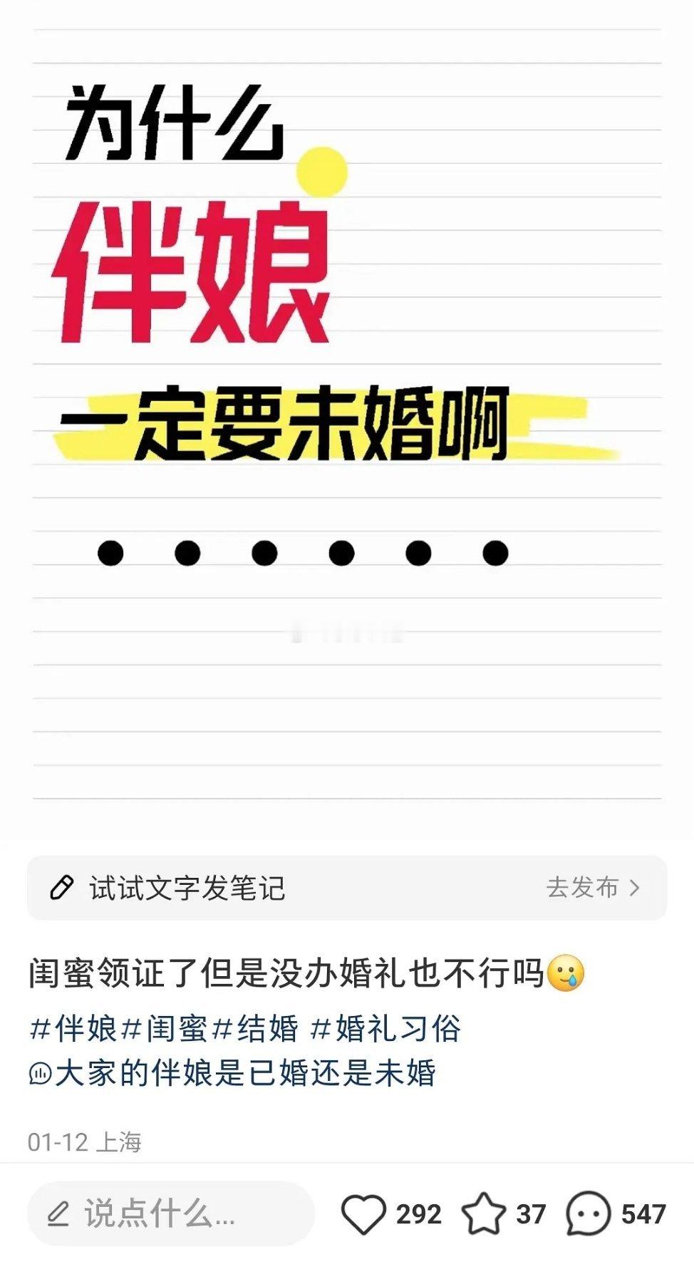 为什么伴娘一定要未婚？ 