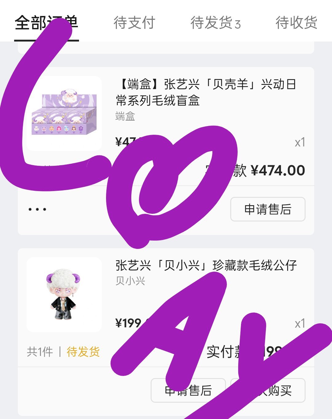 等娃回家💜 ​​​
