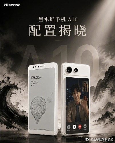 【海信墨水屏手机 A10 配置揭晓：高通跃龙 QCM6690 处理器、安卓 16