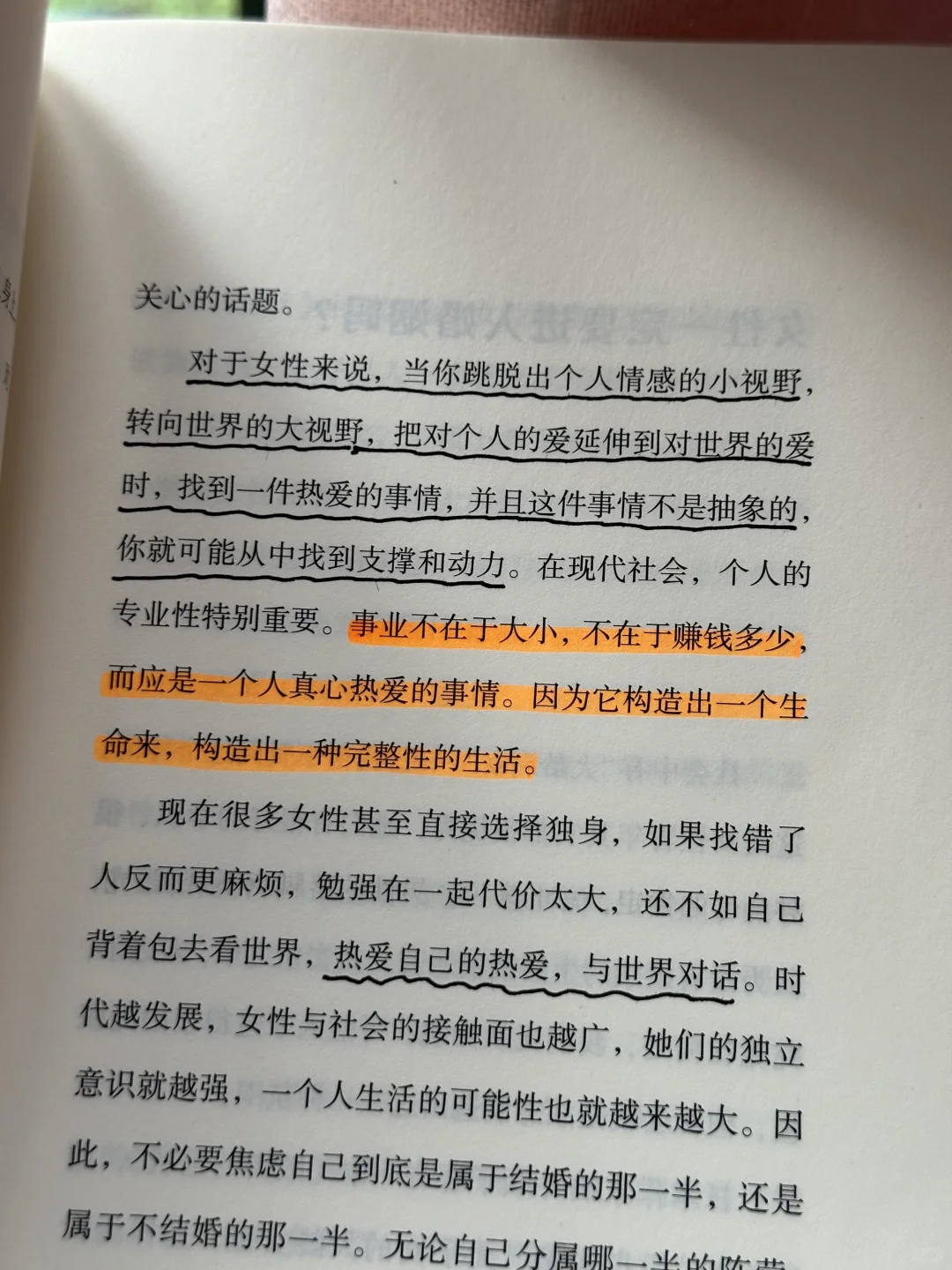 庆幸读到了这本书！！🥹真的太太太清醒了~
