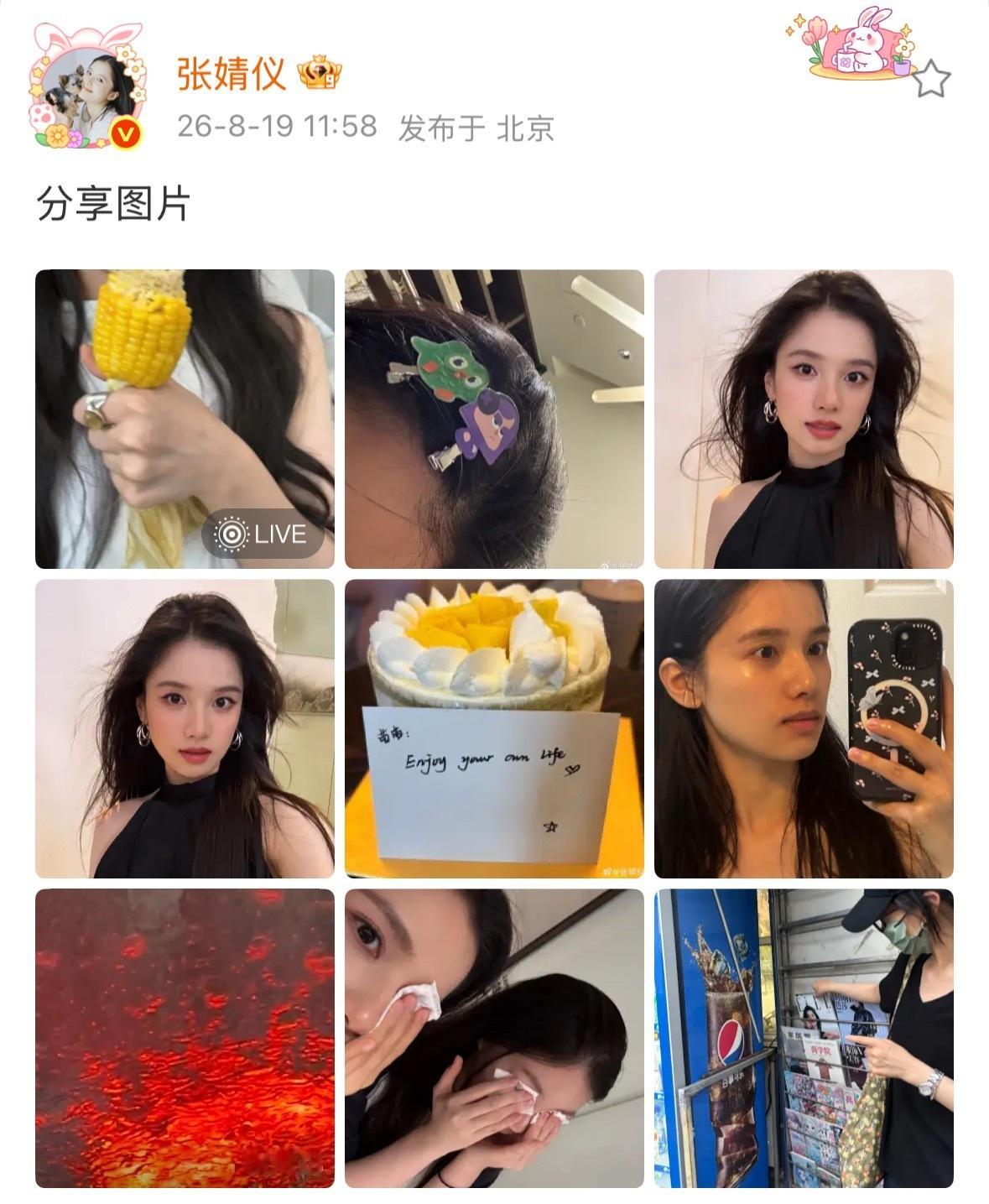张婧仪七夕晒照张婧仪戴了多领国发夹 七夕快乐 