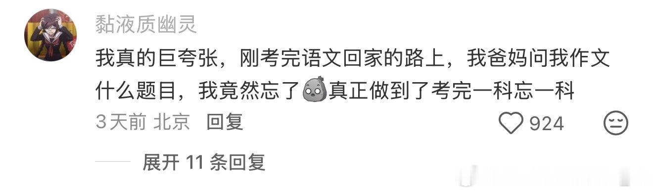 这是不是高考后的你 把三年的试卷和笔记打包收进角落，手机里存满想看的剧和旅行攻略