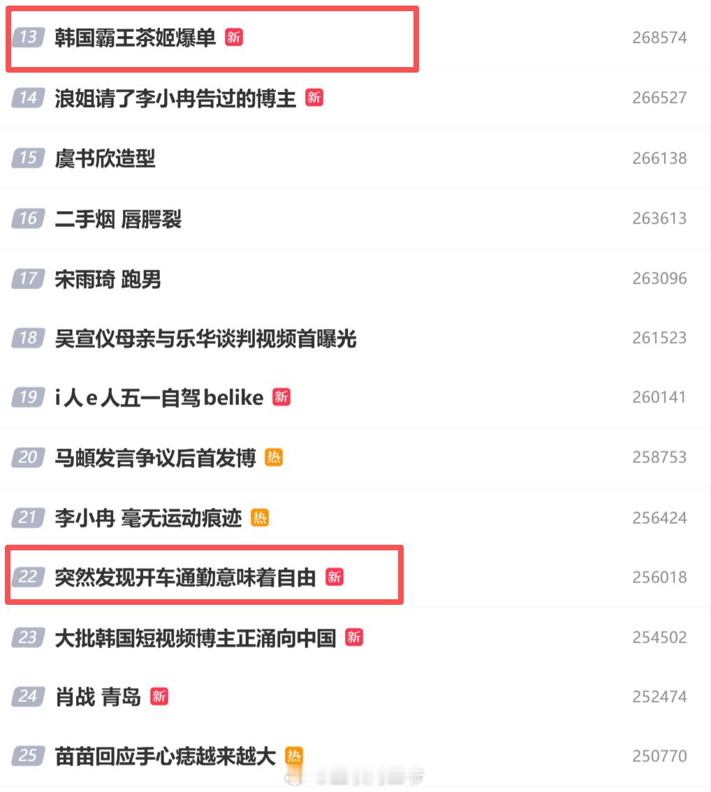 大批韩国短视频博主正涌向中国韩国霸王茶姬爆单 这两结合起来看，中国的奶茶在出海，