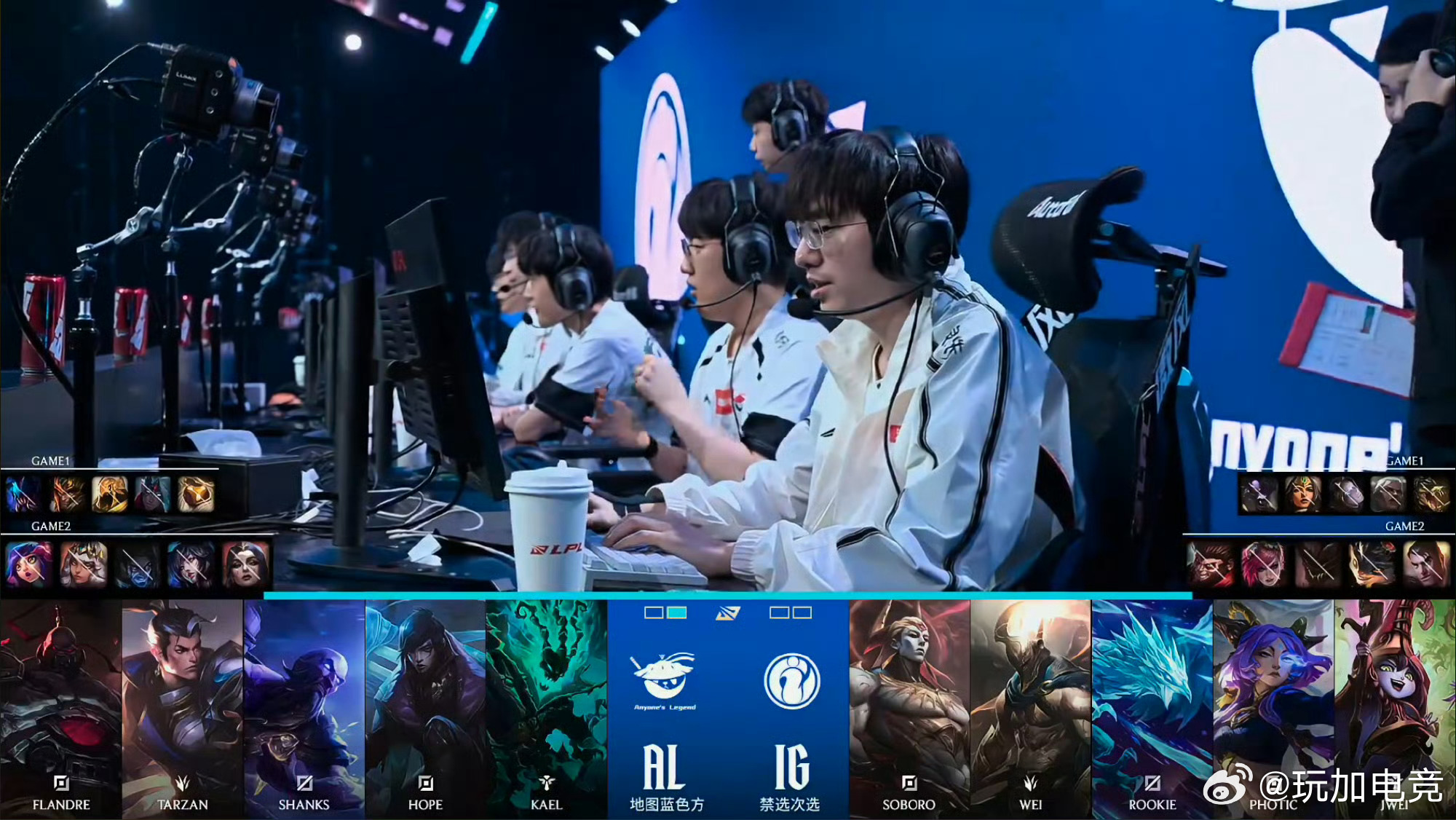 【2026lpl第一赛段 ｜al对战ig 】第二局BP如下，大家更看好哪边的阵容